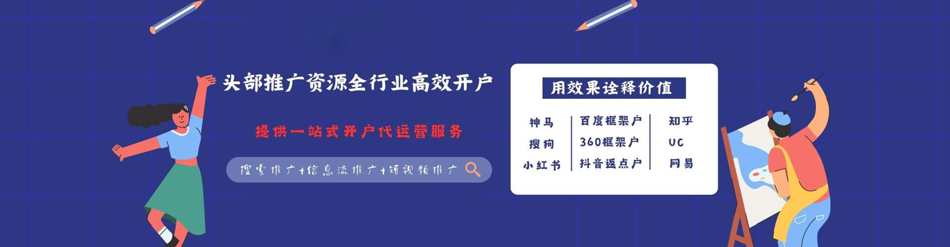 朔州百度竞价广告